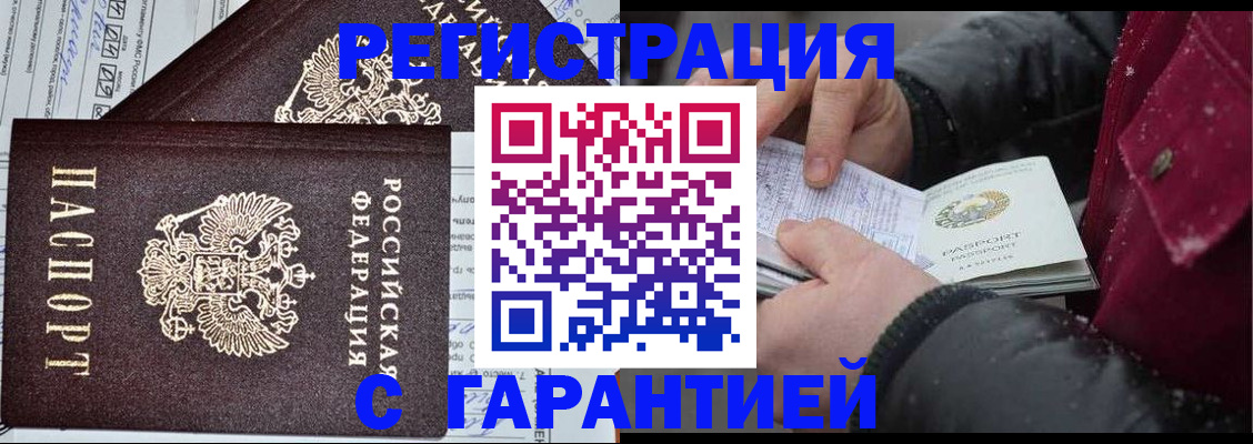 временная регистрация 2025 в Арске