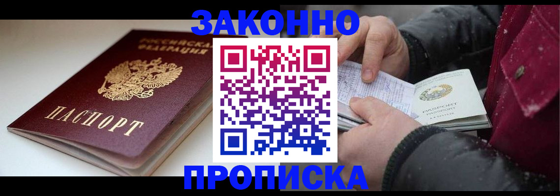 прописка для кредита в Арске