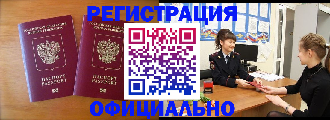 прописка в квартире в Арске